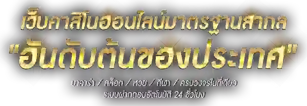heng35: มาตรฐานใหม่แห่งการเดิมพันที่ครบวงจรและทันสมัย 